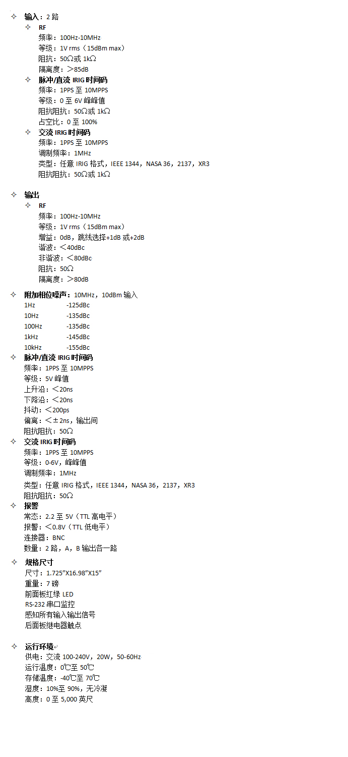 詳情截圖-9611B   智能切換分配放大器.jpg