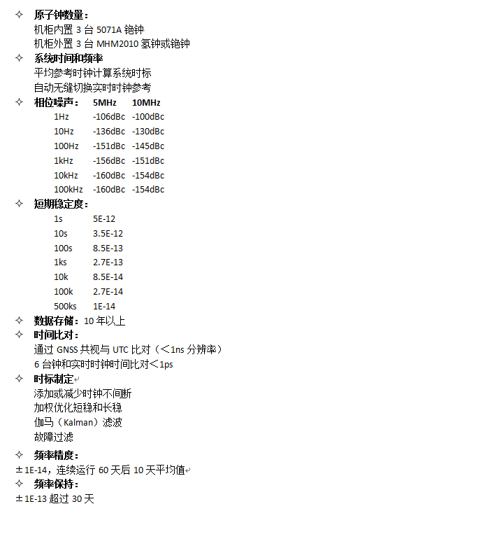 詳情截圖-精確時標系統（PTSS）.jpg